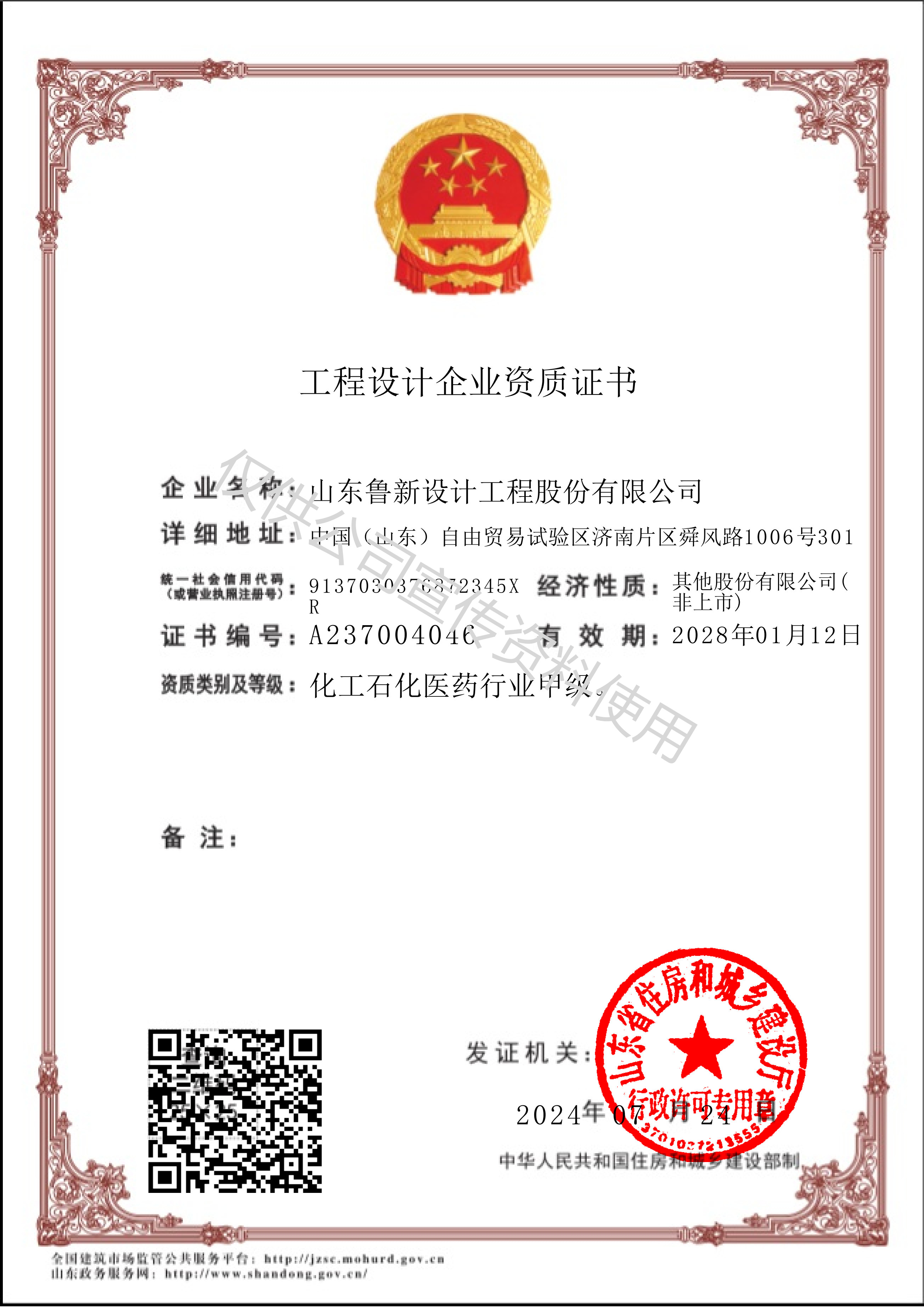 yh533388银河最新地址医药行业甲级